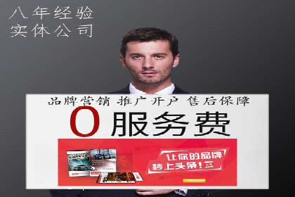 掌握返点政策，助力信息流广告开户成功